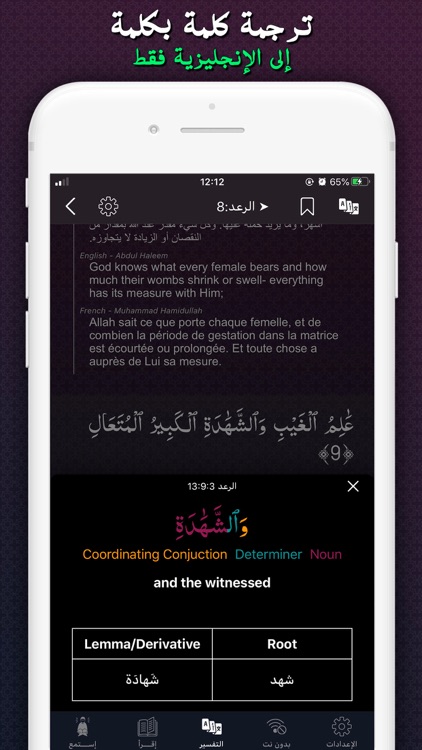Qalbi Quran : القران الكريم screenshot-4