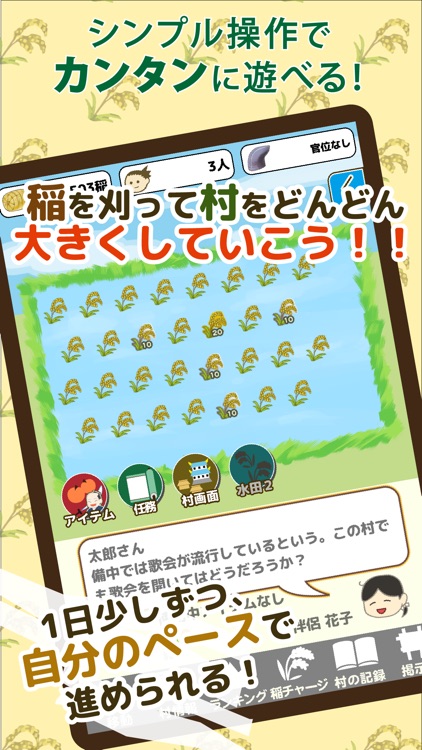 戦国村を作ろう2 戦国武将と戦い天下統一を目指せ!