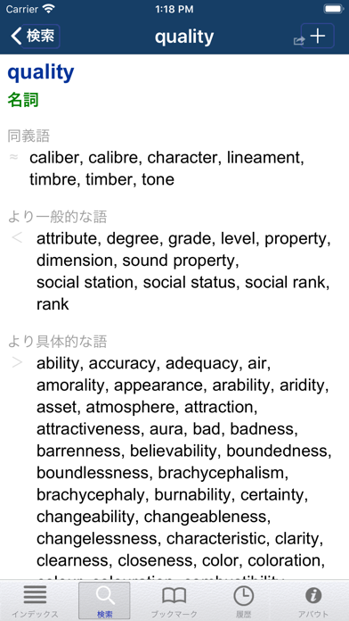 記録 英語 類語 記録 英語 類語