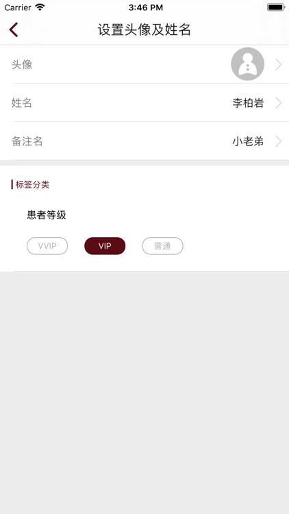 中日健康管理医生 screenshot-3