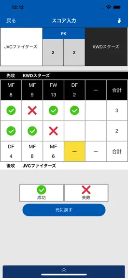 Game screenshot teamnote SOCCER／スコア入力アプリ apk