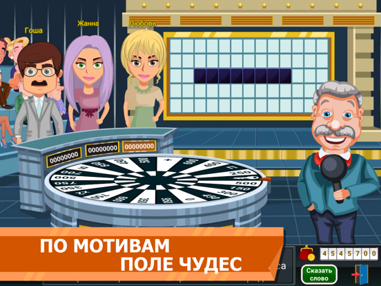 Вращайте барабан - Дом 3D на iPad