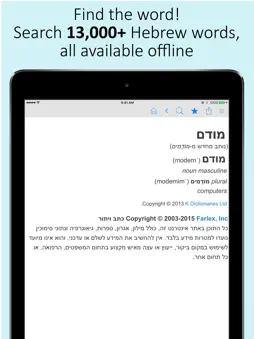 Hebrew Dictionary screenshot 4