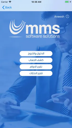 Hesabate HR screenshot 1