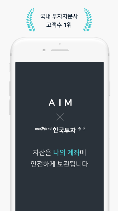 How to cancel & delete AIM - 상위 1% 자산관리 알고리즘을 모두에게 from iphone & ipad 1