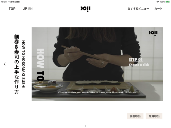 Screenshot #6 pour 多言語メニューブック