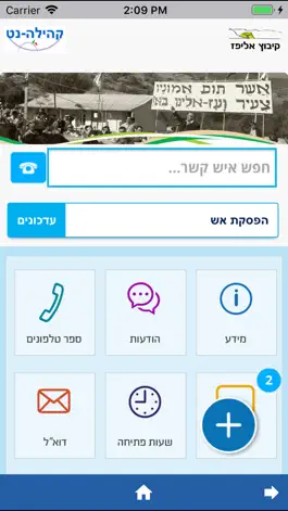 Game screenshot Kehilanet hack