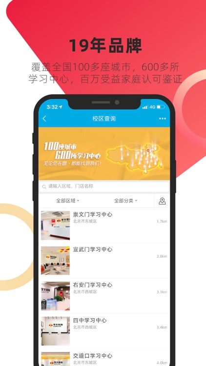 学大教育 screenshot-4