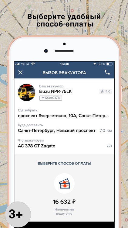 МЭТР - вызвать эвакуатор