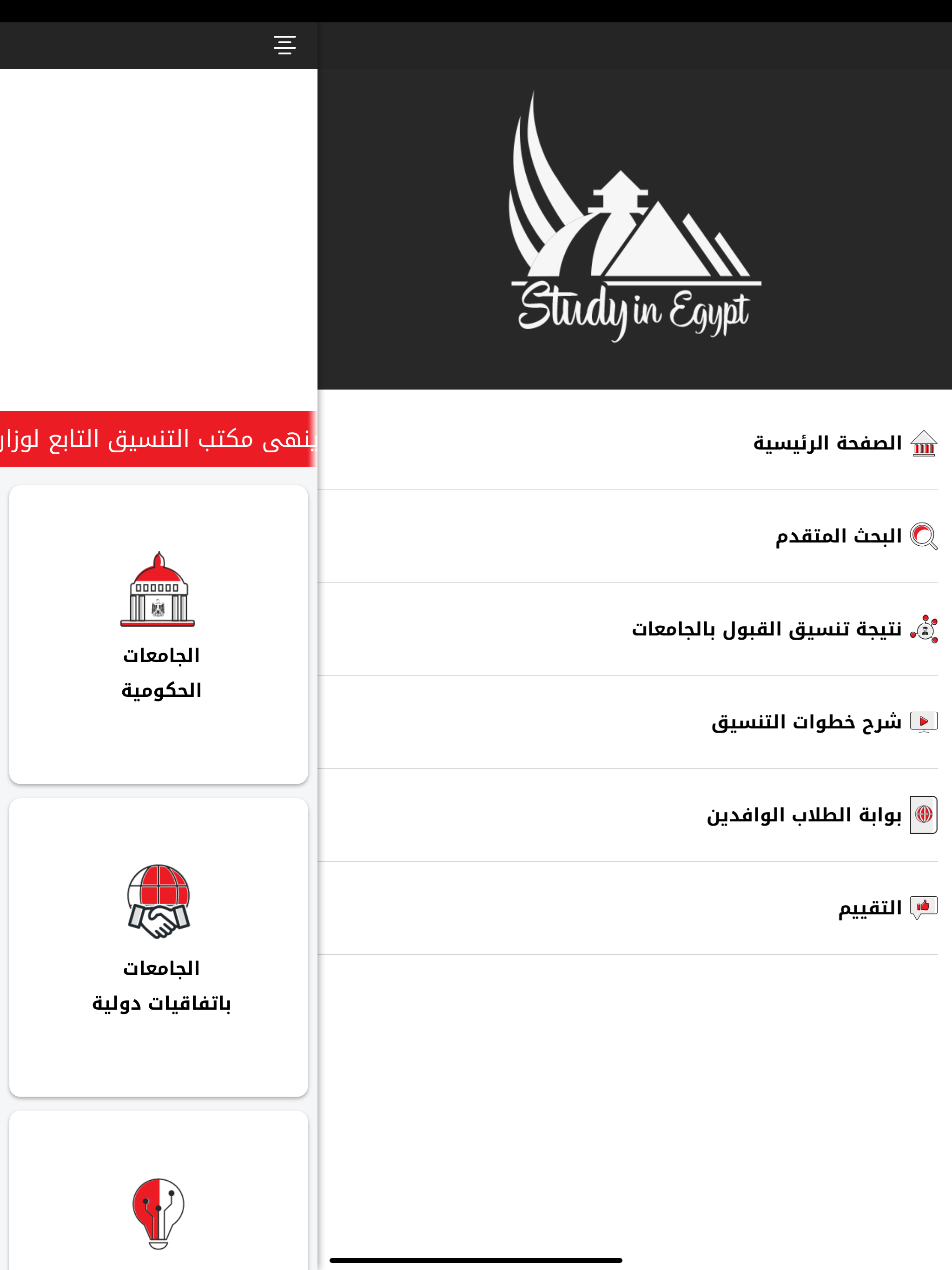 Study in Egypt
