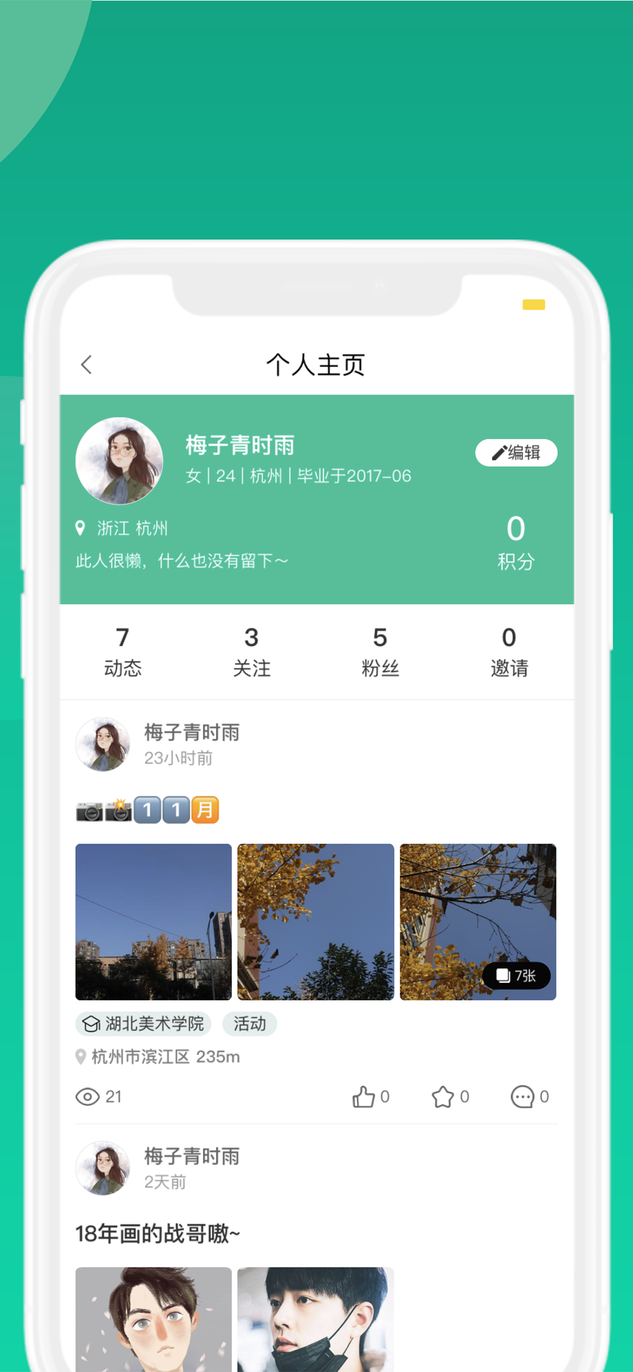毕业季-上岸宝