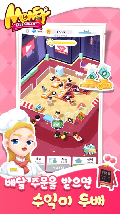 Money Restaurant screenshot-3
