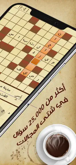 Game screenshot كلمات متقاطعة ٢: كلاسيكو apk