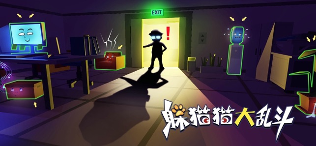 躲貓貓大亂鬥(圖1)-速報App