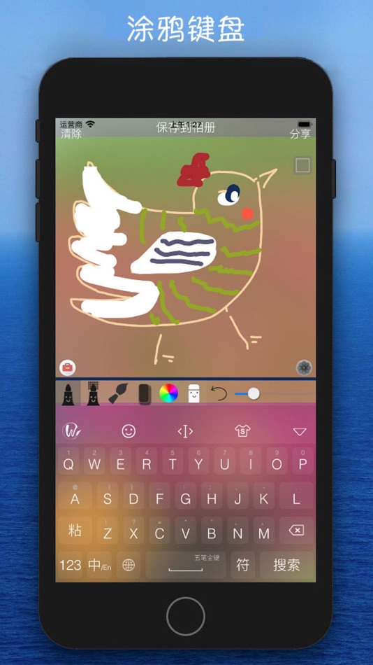 #10. 万能输入法 (iOS) 由: 维 罗