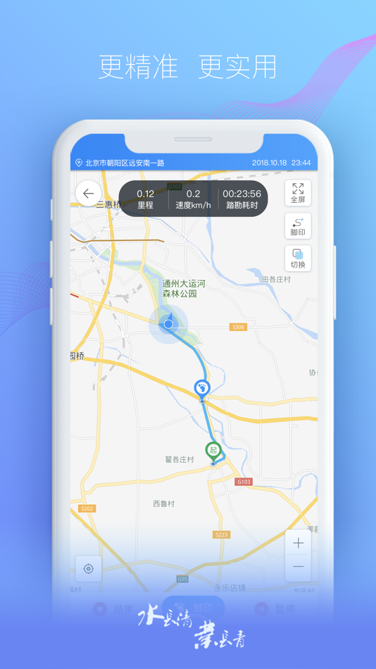 #2. 水智慧知识决策系统 (iOS) 由: 北控水务(中国)投资有限公司