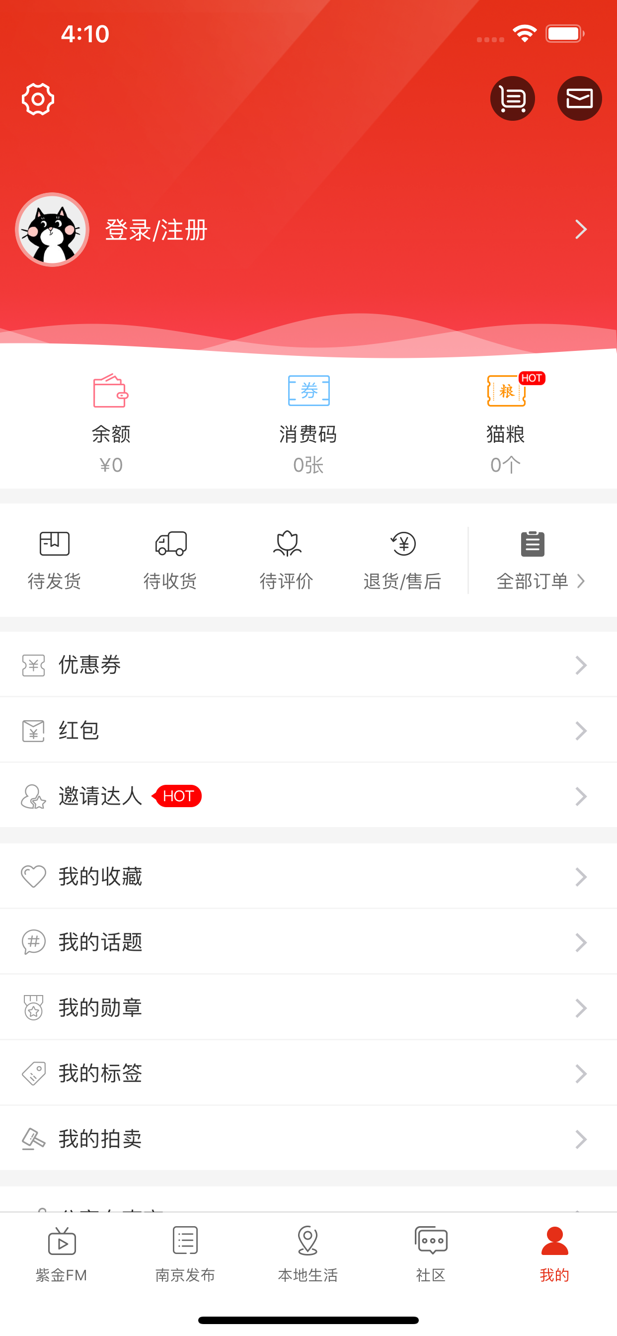 在南京