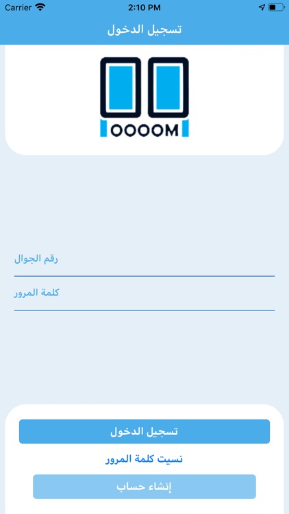 OOOOM Service Provider screenshot-4