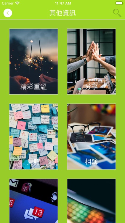 竹園區神召會竹園堂 screenshot-5