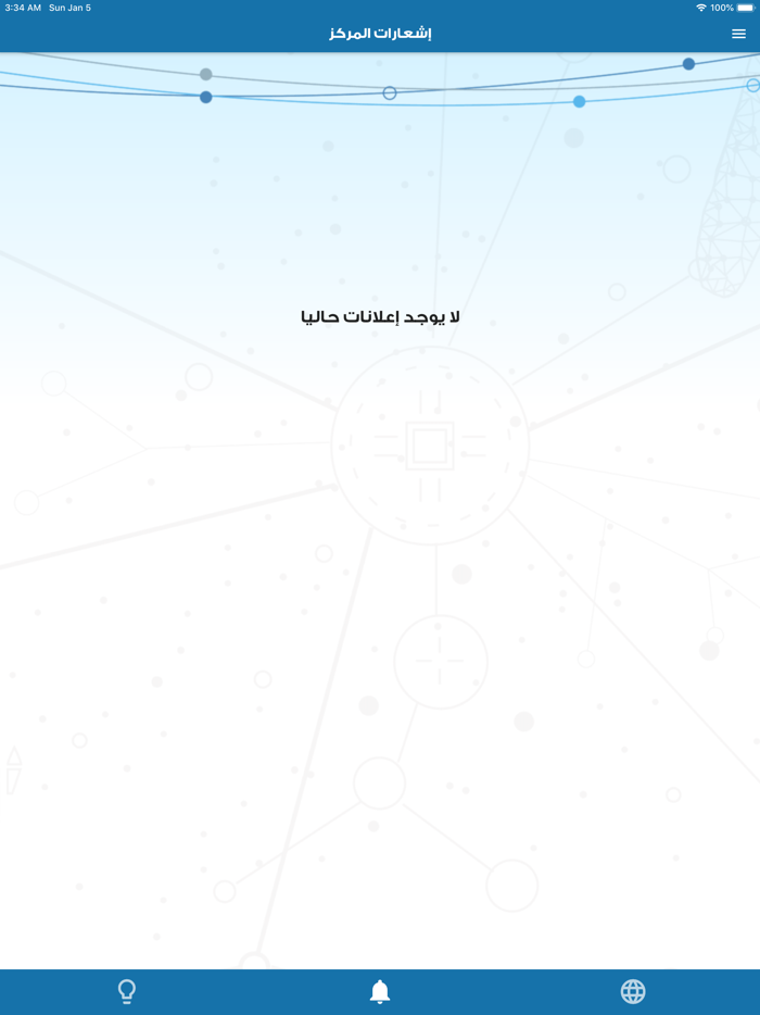 IIRC-الابتكار الصناعي والروبوت