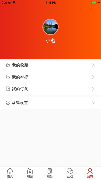 新阜南 screenshot-4