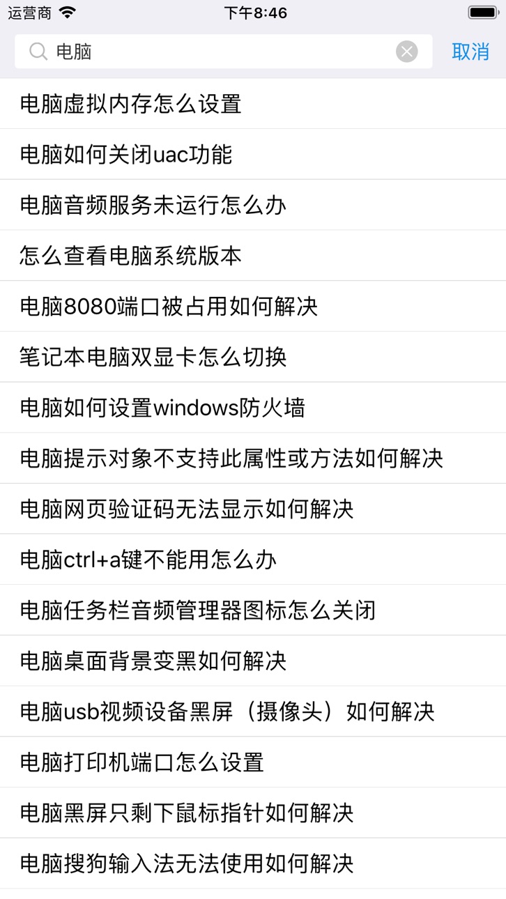 iPhone screenshot