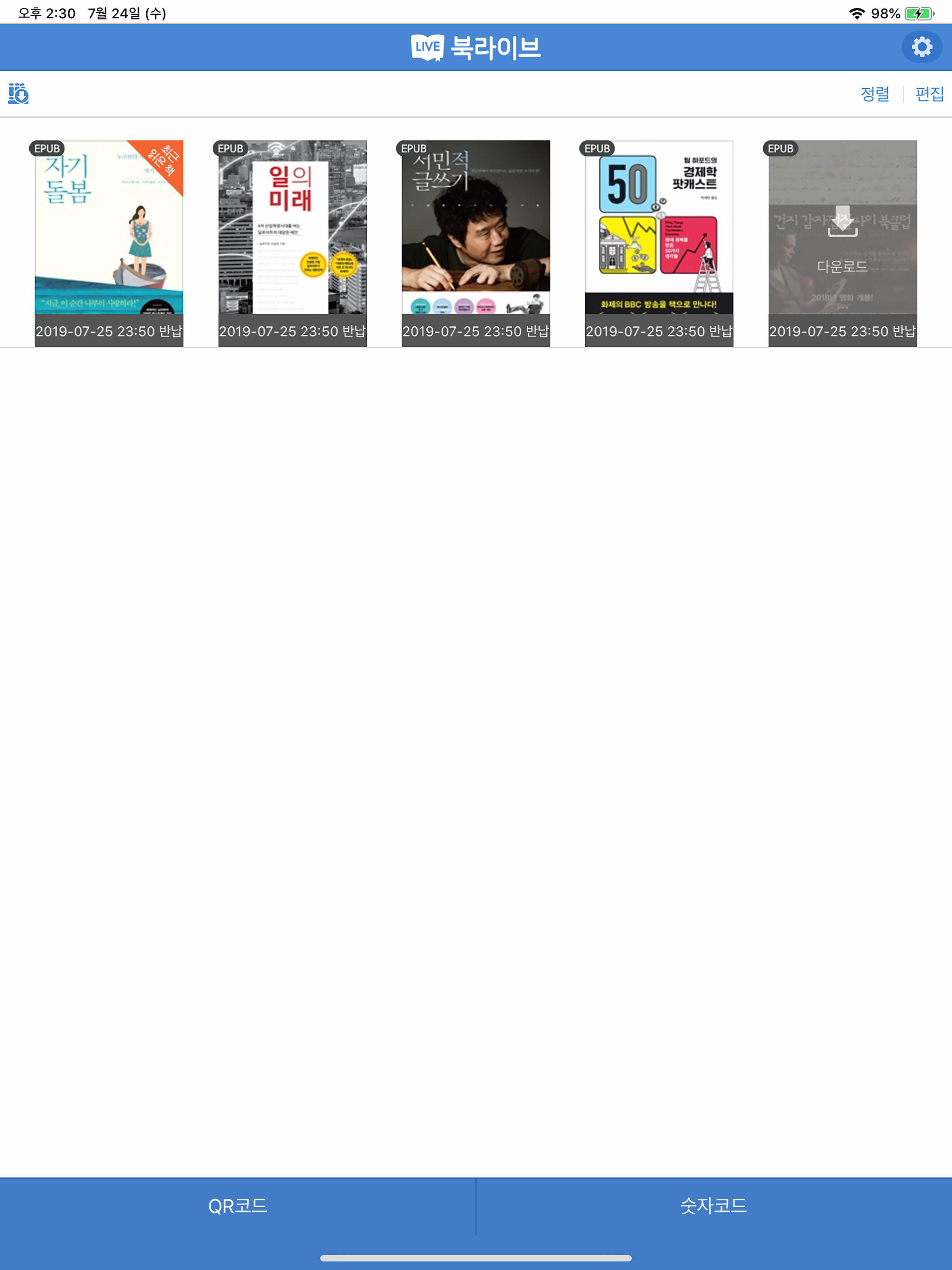 북라이브 screenshot 10