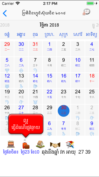 Screenshot #2 pour Khmer Calendar 2024 Pro