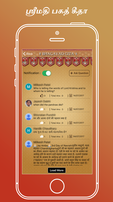 Shreemad Bhagwad Geeta Screenshot