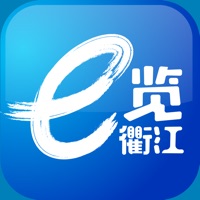 e览衢江 pour PC