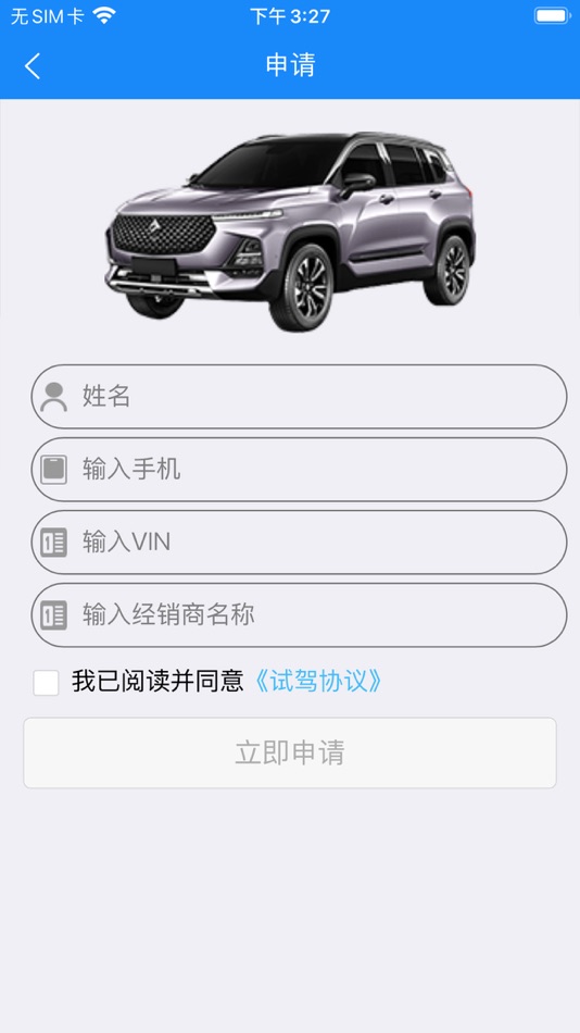 #3. SGMW-EODP (iOS) 由: 上汽通用五菱汽车股份有限公司