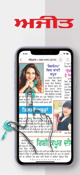 Game screenshot Ajit epaper hack