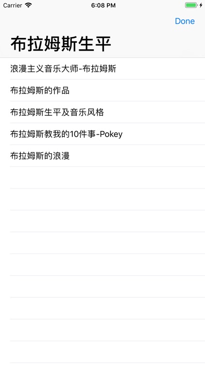 音乐家-布拉姆斯