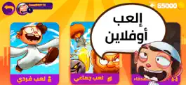 Game screenshot سباق العيال - Misfits Run hack