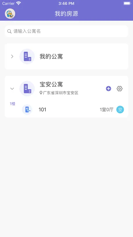 小锁公寓