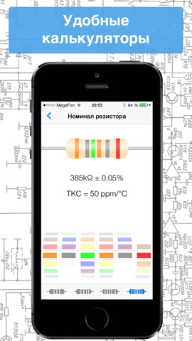 Электроникのおすすめ画像5