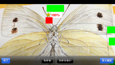 カメラ問題集!写真とるだけ何でも問題集にのおすすめ画像4