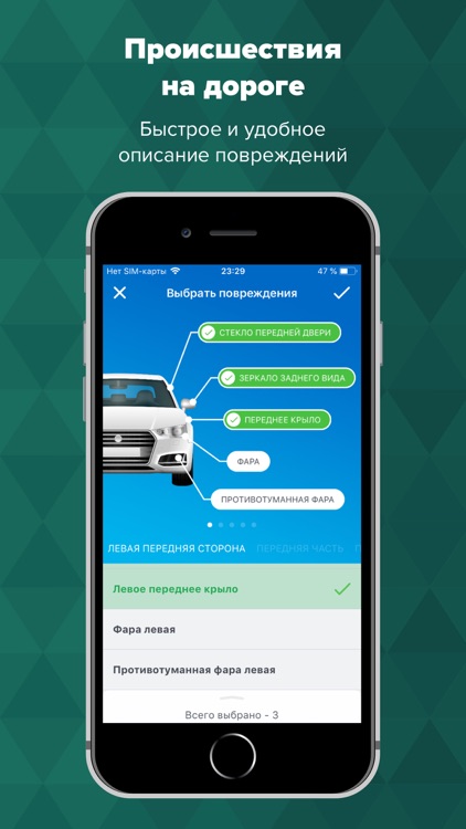 Белросстрах screenshot-3