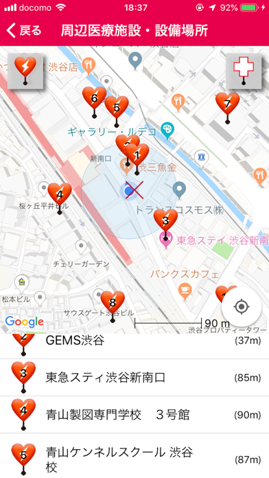 MySOS forME(企業向け) Screenshot