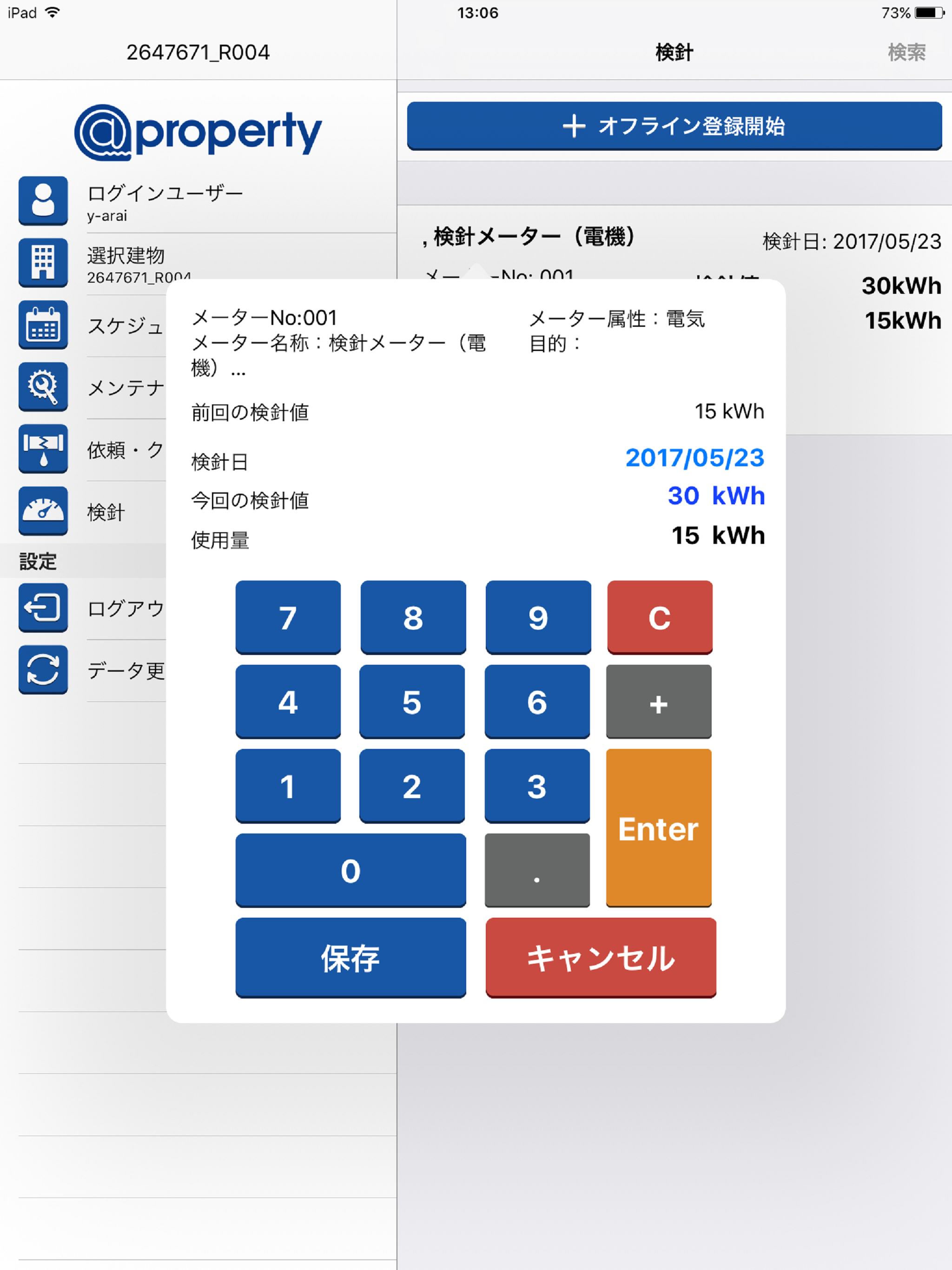 ＠プロパティforモバイル