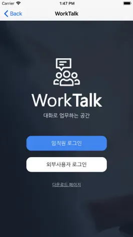 Game screenshot WorkTalk hack