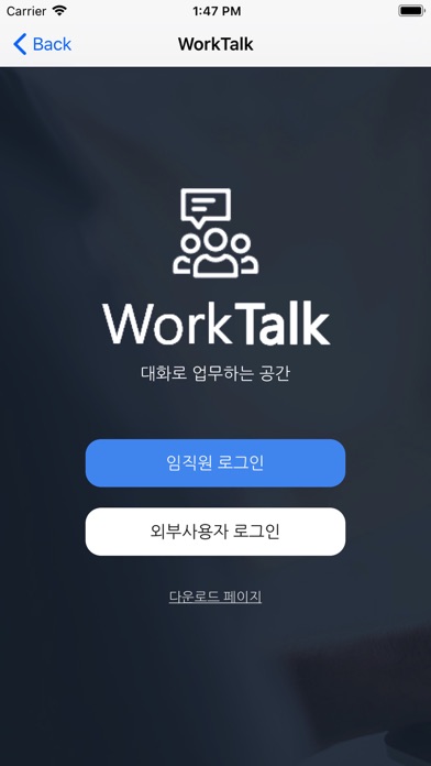 Screenshot #3 pour WorkTalk