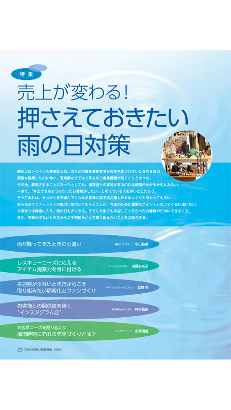 ファッション販売 screenshot 3 of 5