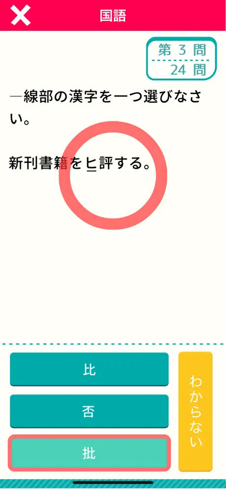 (中学生向け)高校入試ターゲット