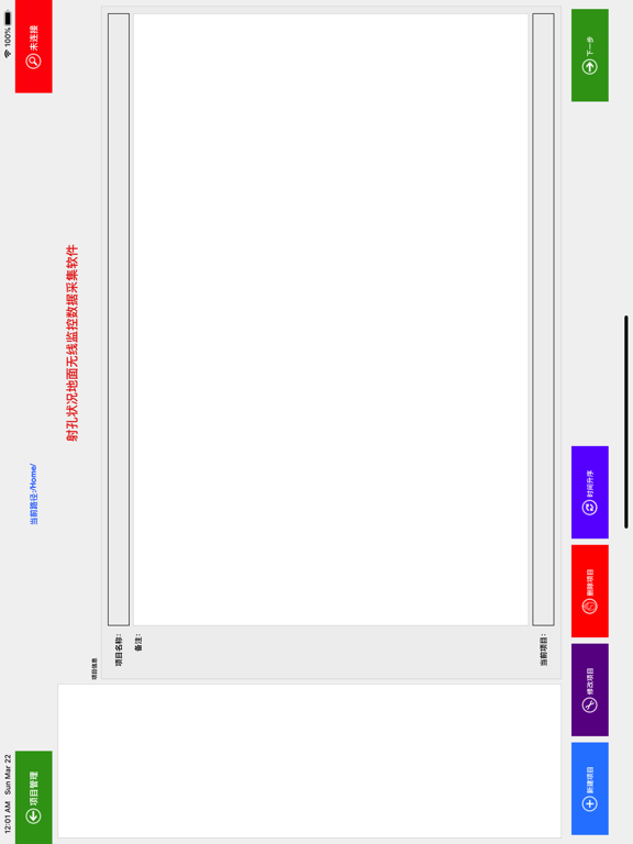Screenshot #5 pour FarAwayPro