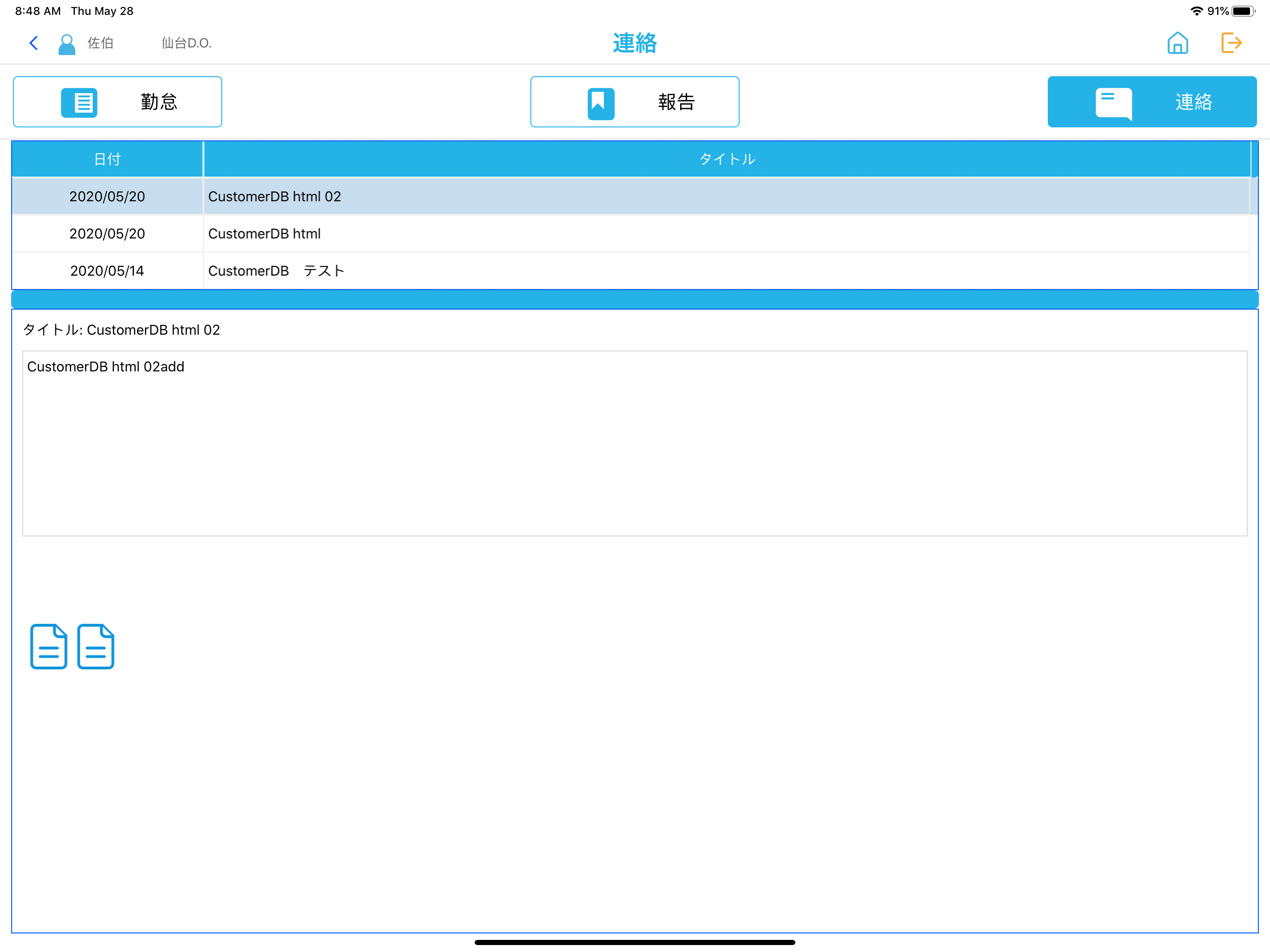 AKintai screenshot 10