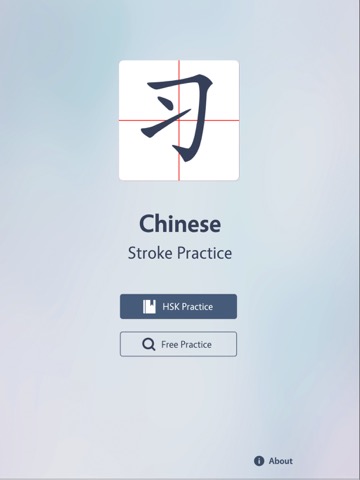 EasyHanzi-Easy Chineseのおすすめ画像1