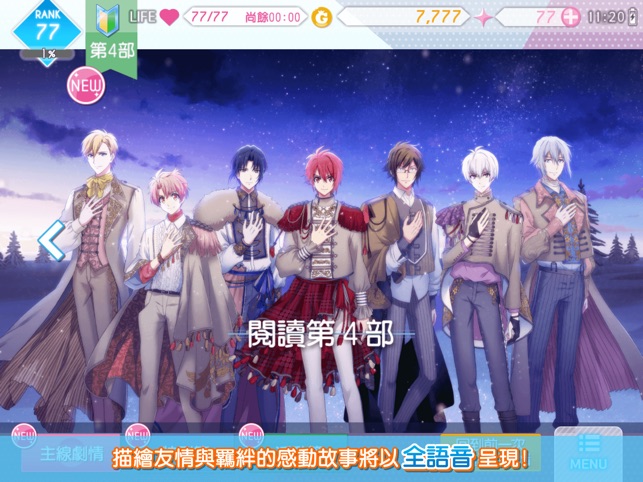 App Store 上的 Idolish7 偶像星願