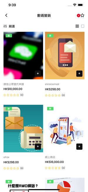 TechFund 創科資助通(圖4)-速報App