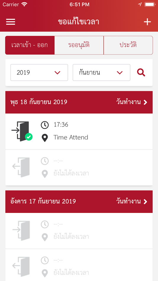 #9. Time Attend (iOS) 由: 3P Professional Company Limited
